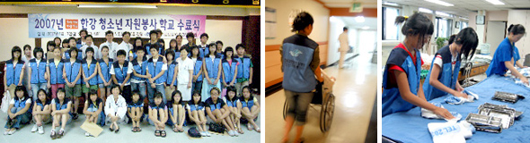한강 청소년 자원봉사 학교 수료식, 자원봉사하는 사진