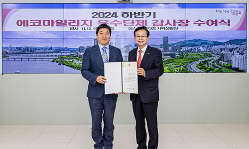 ¿¡ÄÚ¸¶Àϸ®Áö ¿ì¼ö´Üü ¼ö»ó(¿µµîÆ÷±¸Ã»Àå)