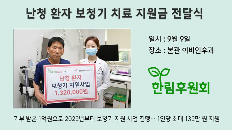 �Ѹ��Ŀ�ȸ ��û ȯ�� ��û�� ġ�� ������ ���޽Ĩ�